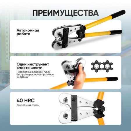 Пресс-клещи ручные гексагональные 6-50 мм2 Car-Tool CT-0650