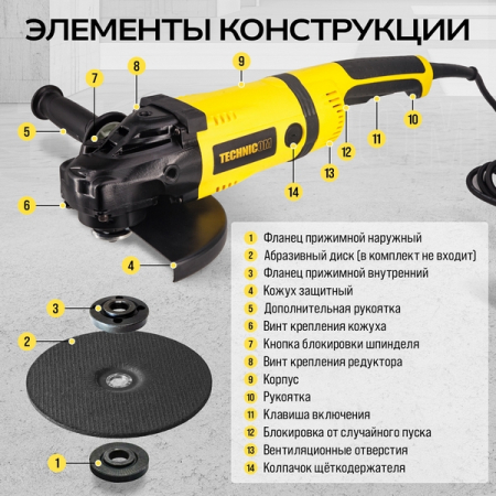 Угловая шлифовальная машина 230 мм, 2600 Вт, 6600 об/мин TECHNICOM TC-EAG230