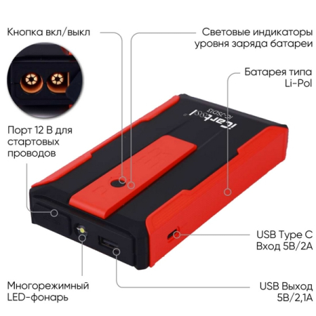 Пусковое устройство 12 В, 7,2 Ач, 400/800 А, iCarTool IC-JSD13