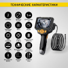 Видеоэндоскоп, экран 4.3", 2 камеры 1Мп, сменный зонд 1м, 5.5мм, iCartool IC-V112A