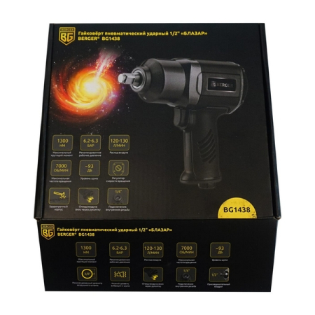 Гайковерт пневматический ударный 1/2", 1300 Нм, “БЛАЗАР” BERGER BG1438