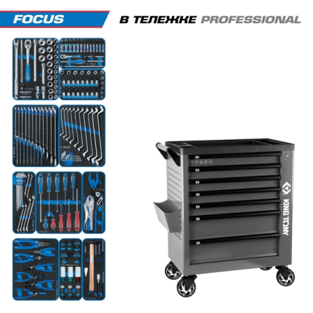 KING TONY 9G38-188MRVG Набор инструментов "FOCUS", 188 предметов, в серой тележке