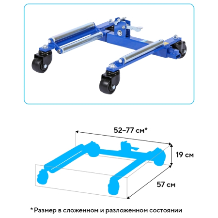 NORDBERG N3S9 Тележка под колесо для перемещения авто, 1 т