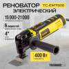Реноватор электрический 400 Вт, 15000-21000 кол/мин, TECHNICOM TC-EMT500