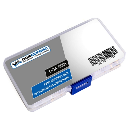 Ремкомплект для штуцеров, 35 ниппелей 6 типоразмеров, ОДА Сервис ODA-9001