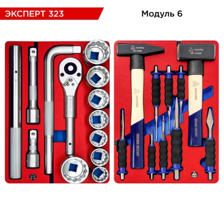 Набор инструментов "ЭКСПЕРТ 323" в серой тележке, 323 предмета, MACTAK 50-07323G