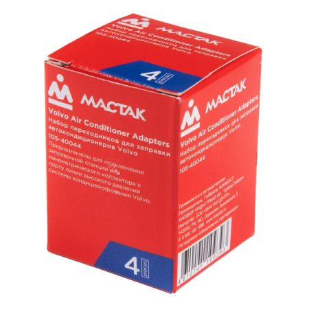 Набор переходников для заправки автокондиционеров Volvo, 4 предмета, МАСТАК 105-40044