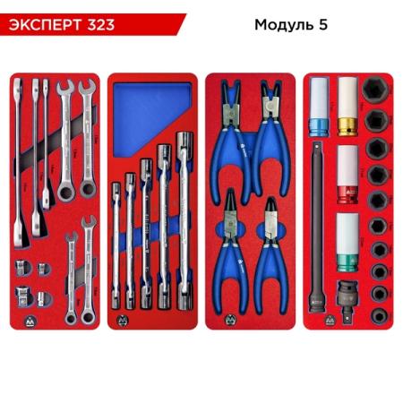 Набор инструментов "ЭКСПЕРТ 323" в серой тележке, 323 предмета, MACTAK 50-07323G