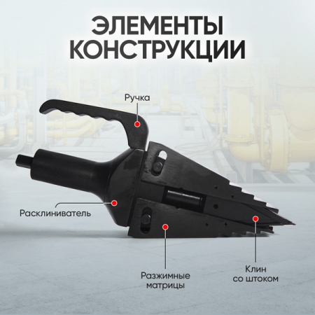 Расклиниватель фланцев ручной механический, 8 т, Car-Tool CT-0877M