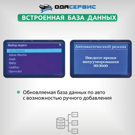 Станция для заправки кондиционеров автомат ОДА Сервис ODA-450