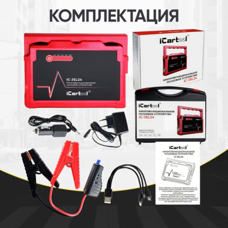 Пусковое устройство 12 В, 24 Ач, 500/1000 А, iCarTool IC-JSL24