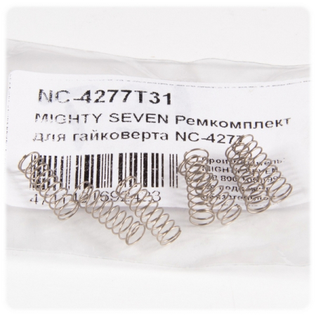 Ремкомплект для гайковерта NC-4277, пружина лопастей, 7 шт MIGHTY SEVEN NC-4277T31