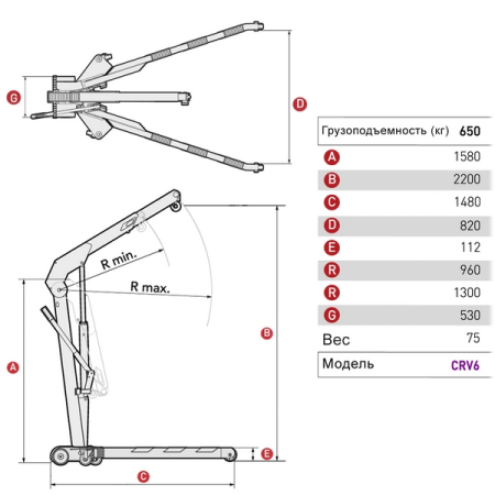 Кран гидравлический складной, 650 кг, однотактный, MEGA CRV6