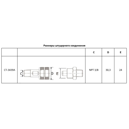 Штуцер гидравлический 3/8”, комплект мама+папа, Car-Tool CT-3439A