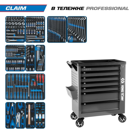 KING TONY 9G38-286MRVG Набор инструментов "CLAIM", 286 предметов, в серой тележке