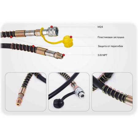 Шланг гидравлический 1,5м, 700Бар, 3/8xМ24 Car-Tool CT-3037H