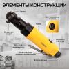 Пневматическая трещотка 1/4”, 27 Нм, TECHNICOM TC-RW2026C