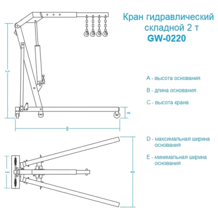 Кран гидравлический складной, 2 т, Great Wolf GW-0220