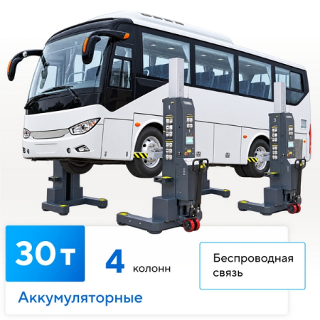 NORDBERG N975_4(G) Подъемник подкатной электрогидравлический (колонны), 4x7.5 т, серый