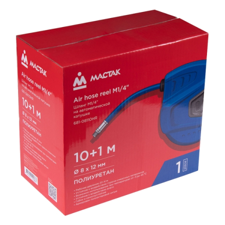 Шланг пневматический на автоматической катушке 8x10 мм, 10 м, полиуретановый, резьба 1/4", МАСТАК 681-08110HR