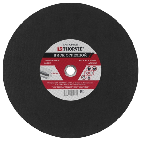 Диск отрезной абразивный по металлу 400x4.0x32 мм Thorvik ACD40040