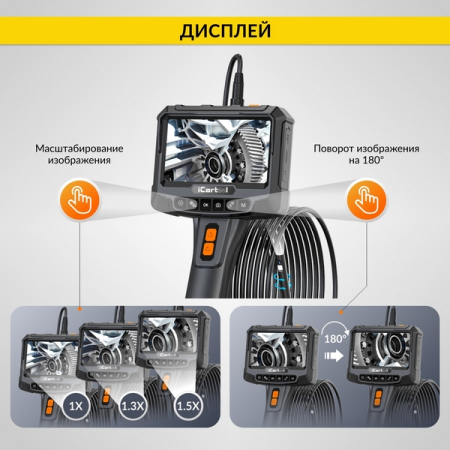 Видеоэндоскоп, экран 5", 2 камеры 2Мп с вращением, сменный зонд 3м, 8мм, iCartool IC-VC700R-3