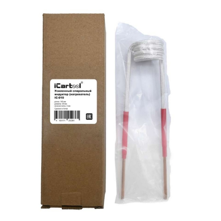 Спиральный индуктор (нагреватель) усиленный, длина 145 мм, диаметр 20 мм, толщина 3 мм, iCartool IC-010