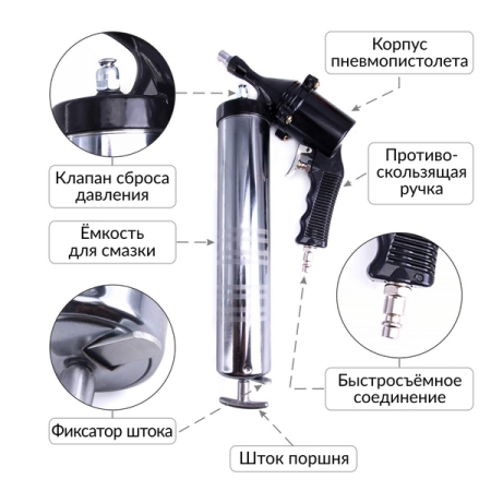Пневматический/ручной шприц для смазки, 400 мл, Car-Tool CT-W0921