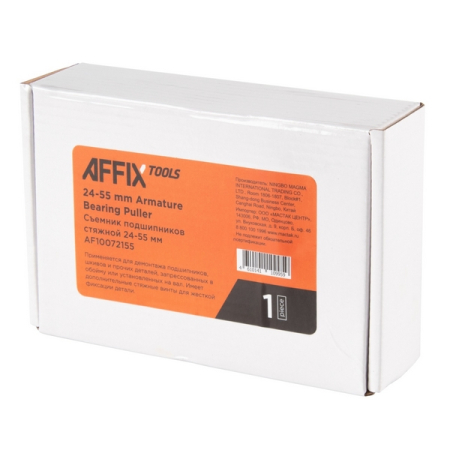Съемник подшипников 2-захватный 55 мм, зажимной, AFFIX AF10072155