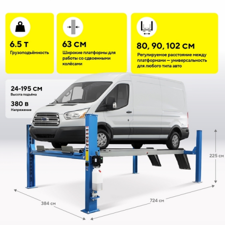 NORDBERG 4465B (380V) Подъемник автомобильный 4-стоечный электрогидравлический, 6.5 т, для сход-развала, синий