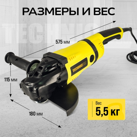Угловая шлифовальная машина 230 мм, 2600 Вт, 6600 об/мин TECHNICOM TC-EAG230