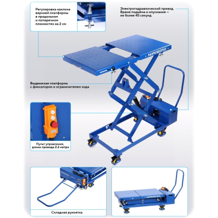 NORDBERG N3T1000H Стол подъемный электрогидравлический для АКБ электромобиля, 1000 кг