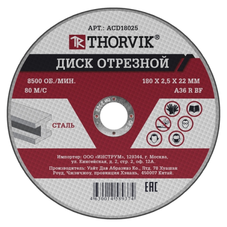 Диск отрезной абразивный по металлу 180x2.5x22.2 мм Thorvik ACD18025