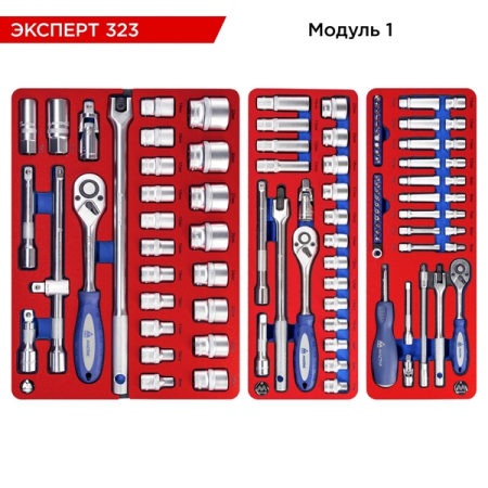 Набор инструментов "ЭКСПЕРТ 323" в серой тележке, 323 предмета, MACTAK 50-07323G