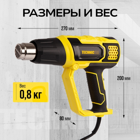 Фен строительный 2000 Вт, 60-600°С, TECHNICOM TC-HG2000