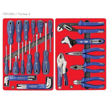 Набор инструментов "ПРОФИ" в синей тележке, 299 предметов MACTAK 50-07299B