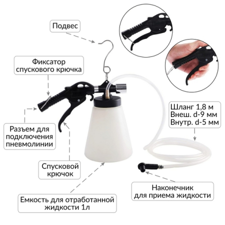 Приспособление для прокачки тормозной системы и сцепления Car-Tool CT-H030