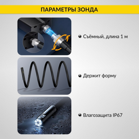 Видеоэндоскоп, экран 4.3", 2 камеры 1Мп, сменный зонд 1м, 5.5мм, iCartool IC-V112A