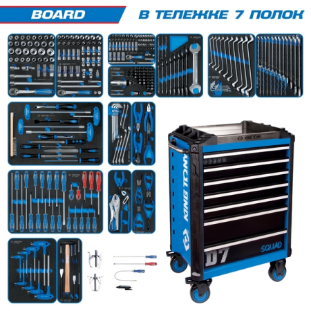 KING TONY 9SQ31-325MRV Набор инструментов "BOARD" в синей тележке, 325 предметов