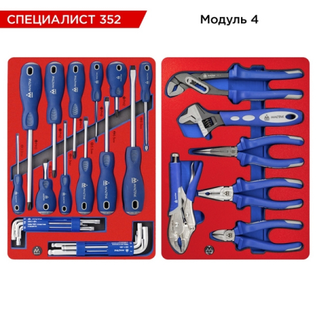 Набор инструментов "СПЕЦИАЛИСТ 352" в серой тележке, 352 предмета, MACTAK 50-07352G