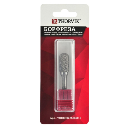 Борфреза твердосплавная цилиндрическая с радиусным торцом, тип C, 10 мм, двойная насечка, Thorvik TRRBC10200665-2