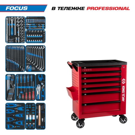 KING TONY 9G38-188MRVR Набор инструментов "FOCUS", 188 предметов, в красной тележке
