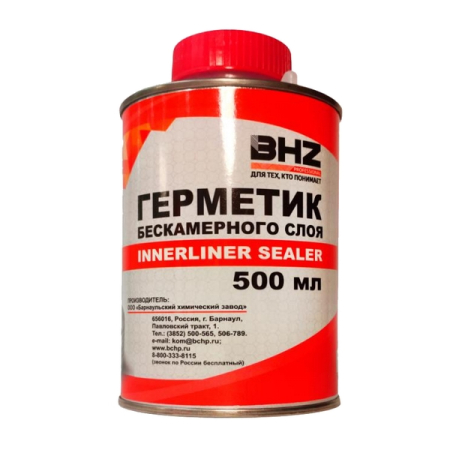 Герметик бескамерного слоя с кистью, 500 мл, БХЗ ГБС-500 Professional