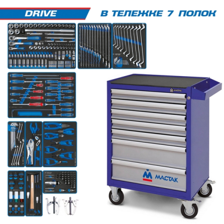 KING TONY 934-251AMB Набор инструментов “DRIVE” в синей тележке, 251 предмет