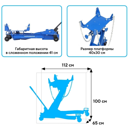 Nordberg N32215 Домкрат подкатной трансмиссионный гидравлический, 1.5 т