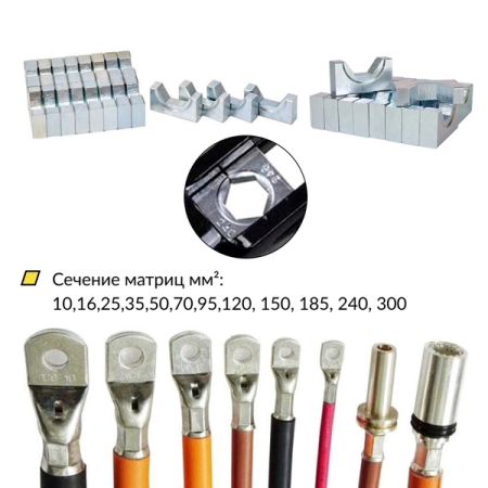 Пресс для обжима клемм до 300 мм2 гидравлический ручной, 9 т, Car-Tool CT-9300A