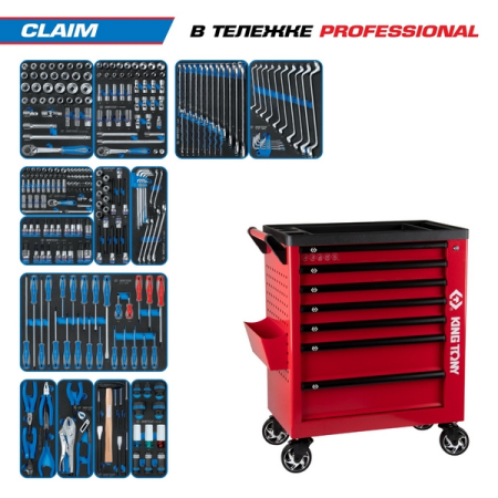 KING TONY 9G38-286MRVR Набор инструментов "CLAIM", 286 предметов, в красной тележке