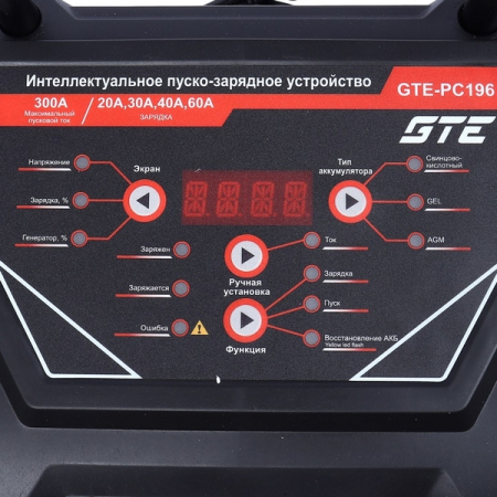 Устройство пуско-зарядное передвижное 12-24В, макс.ток 300А, GTE-PC196