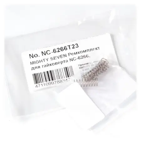 Ремкомплект для гайковерта NC-6266, пружина лопастей, 6 шт MIGHTY SEVEN NC-6266T23