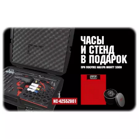 Набор пневмоинструмента 1/2" с принадлежностями, ложемент, кейс, 41 предмет, в комплекте часы и стенд MIGHTY SEVEN NC-4255ZG01